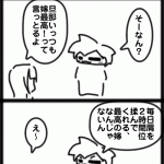 もう1人の嫁