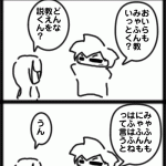 みゃふん教