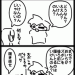 ダメだと思う