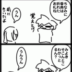 旦那のマナー講座