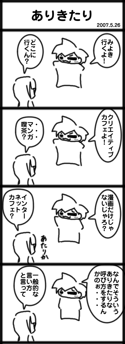 ロハス