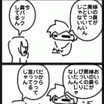 鼻パック