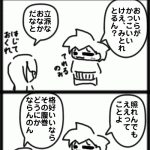 胸キュンポイント