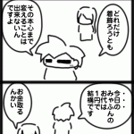 みゃふ師