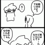 朝の挨拶