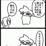 コギャル