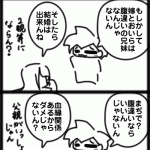 腹違い