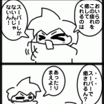 癒しを求めて