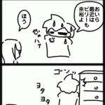 必死のアピール