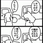 駐車技術