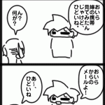 ひどいのは何？