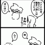 バナナの皮