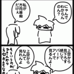 方向音痴