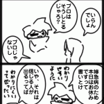 連載開始！？