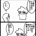 自然の摂理