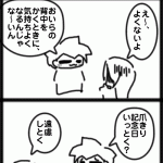 記念日