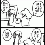 運転交代