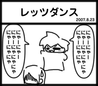 レッツダンス