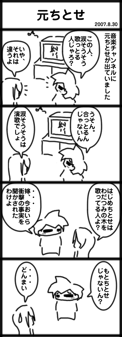 元ちとせ