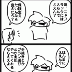 ニャフラック