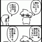 秋の足音