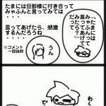 言ってええよ