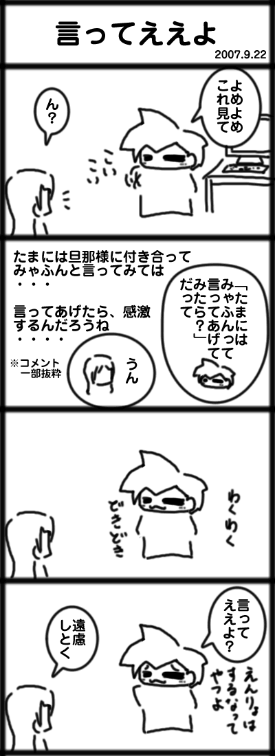 言ってええよ