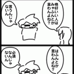 格好良くなるために