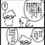 ミャフする