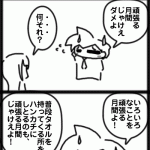 頑張る月間