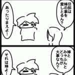 どっちが大事なの！？