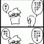 漫才コンビ