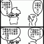 ポジティブの秘訣