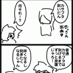 カサブタ