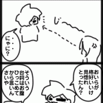 解釈の差