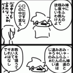 みゃふんの極意