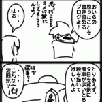 混沌とした提案