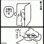 おやすみなさい