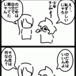 恥ずかしさの基準