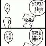 続きは…