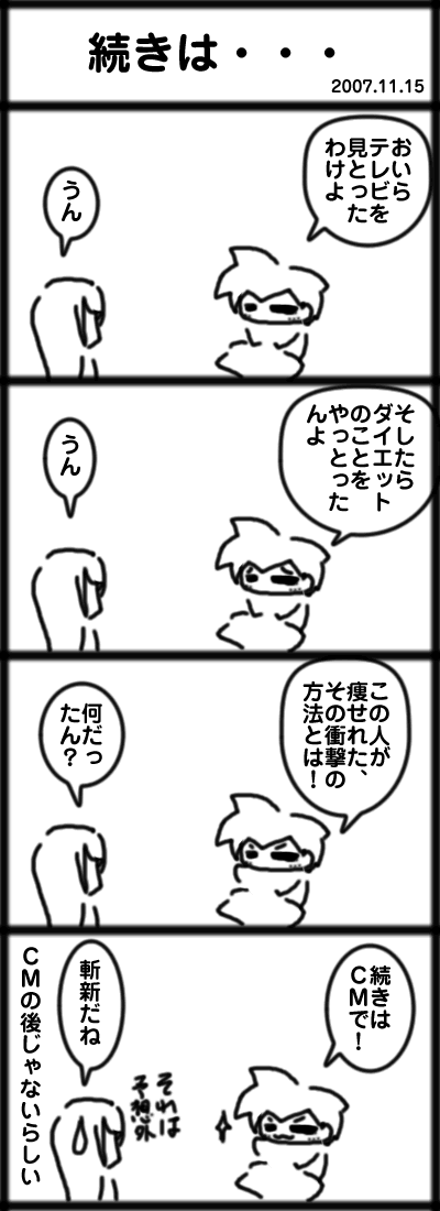 続きは…