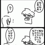 ぬくりんこ