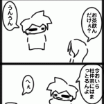 ブレイク中