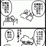 幸せ者