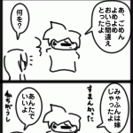 身の程