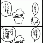 謎解き