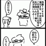 深まる謎