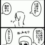 風呂上がりスタイル